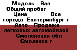  › Модель ­ Ваз2107 › Общий пробег ­ 99 000 › Цена ­ 30 000 - Все города, Екатеринбург г. Авто » Продажа легковых автомобилей   . Смоленская обл.,Смоленск г.